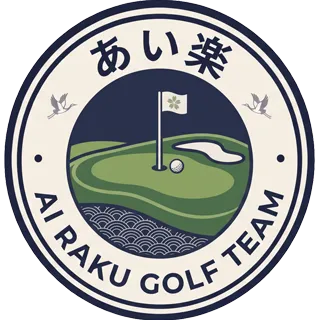 あい楽